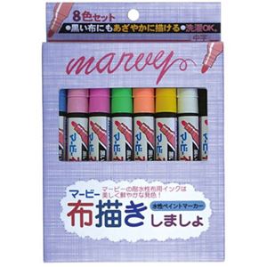 布描きしましょ 8色パステルセット No.222-8B