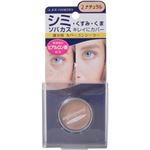 ジュジュ化粧品 ファンデュープラスR カバーコンシーラー 2ナチュラル 8g