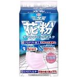 三次元マスク 花粉ダブルブロックマスク 女性用 すこし小さめ ベビーピンク 12枚入