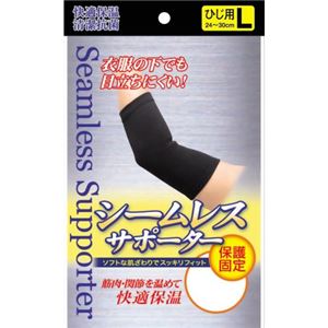 ピバンナー シームレスサポーター ブラック ひじ用 L