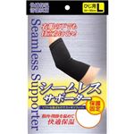 ピバンナー シームレスサポーター ブラック ひじ用 L