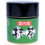 ひしわ 有機 抹茶 缶 30g