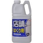 リンレイ 店舗用はくり剤 化学床専用 2L