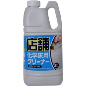 リンレイ 店舗用化学床用クリーナー 2L