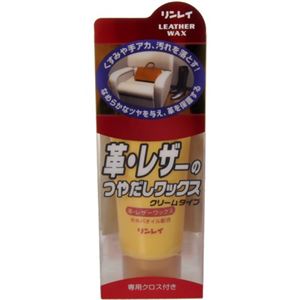 リンレイ 革・レザーのつやだしワックス クリームタイプ 150g