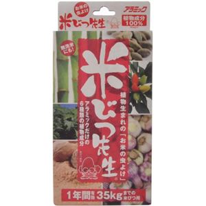 米びつ先生 1年(35kgまでの米びつ用)