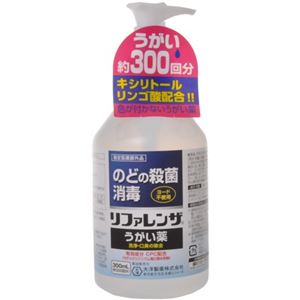 リファレンザ うがい薬 300ml