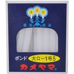 カメヤマローソク ポンド 大ロ-1号5 80本