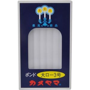 カメヤマローソク ポンド 大ロ-3号 40本