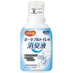 ハビナース ポータブルトイレ用消臭液 グリーンフローラル 300ml