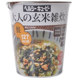 ヘルシーキユーピー 大人の玄米雑炊 鮭 127kcal 6個
