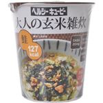 ヘルシーキユーピー 大人の玄米雑炊 鮭 127kcal 6個
