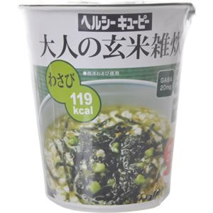 ヘルシーキユーピー 大人の玄米雑炊 わさび 119kcal 6個