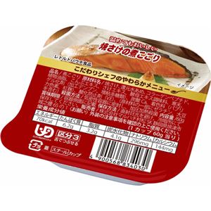 こだわりシェフのやわらかメニュー 焼さけの煮こごり 60g×6個 (区分3/舌でつぶせる)