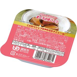 こだわりシェフのやわらかメニュー まぐろの煮こごり 60g×6個 (区分3/舌でつぶせる)