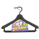 らくえもんハンガー ブラック(持ち上げないで「らくに」外せる)