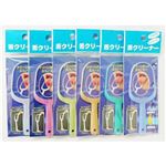 クリーンタング エコノミー 6色セット