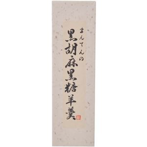 まんてん 黒胡麻黒糖羊羹 260g