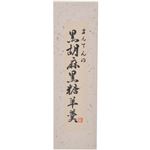 まんてん 黒胡麻黒糖羊羹 260g