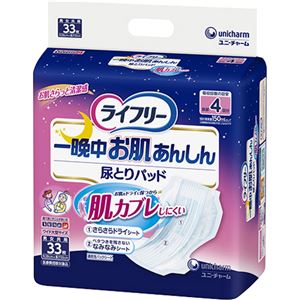 ライフリー 一晩中お肌あんしん 尿とりパッド 夜用 33枚 4回吸収 (テープタイプ用)