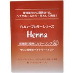 RJパッションオレンジ 2回分