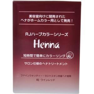 RJワインレッド 2回分