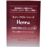 RJワインレッド 2回分