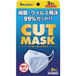 カットマスク レギュラーサイズ 3枚入