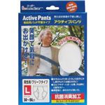 リーダー アクティブパンツ 男性用 L