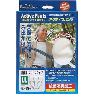 リーダー アクティブパンツ 男性用 LL
