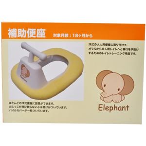 補助便座 ポポ