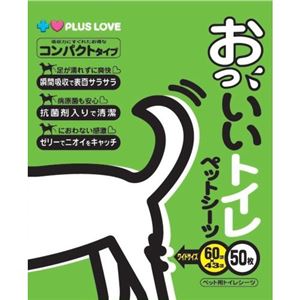 プラスラブ おっいいトイレワイド 50枚