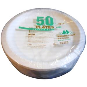 ナチュラルパルププレート 26cm 50枚入