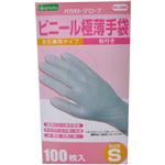 ビニール極薄手袋 粉付き 100枚入 S