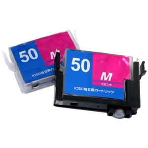 アクティス エプソンIC50対応 インクタンク交換方式 汎用インクカートリッジ 2個パック マゼンタ EIE50R2M