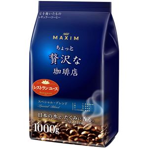 （まとめ買い）マキシム ちょっと贅沢な珈琲店 レギュラー・コーヒー スペシャル・ブレンド(粉) 1000g×10セット
