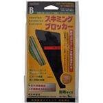 テンスター スキミングブロッカーB