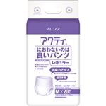 業務用 アクティ におわないのは良いパンツ レギュラーMサイズ 約2回吸収 20枚入