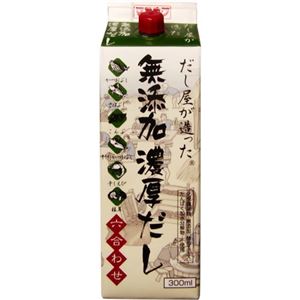 マエカワ だし屋が造った無添加濃厚だし 六合わせ 300ml