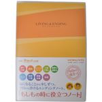 コクヨ もしもの時に役立つノート