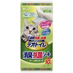 1週間消臭・抗菌デオトイレ 取りかえ専用 消臭シート 10枚