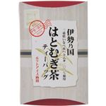 伊勢乃国 はとむぎ茶 ティーバッグ 8g×30袋