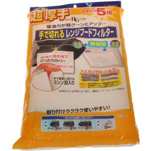 手で切れるレンジフードフィルター 1枚入