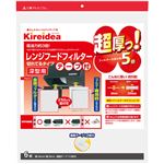 超厚手 深型用レンジフィルター 6枚入