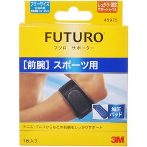 フツロ サポーター 前腕 スポーツ用(フリーサイズ) 1枚入