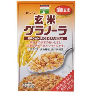 三育 玄米グラノーラ 320g