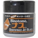 不動化学 ナスはみがき パウダータイプ 50g