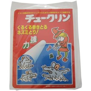 チュークリン 2枚