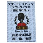 ケント クリーナーブロック×1個