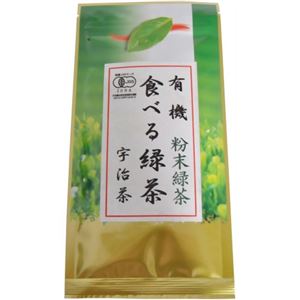 播磨園 有機 食べる緑茶(粉末緑茶) 50g